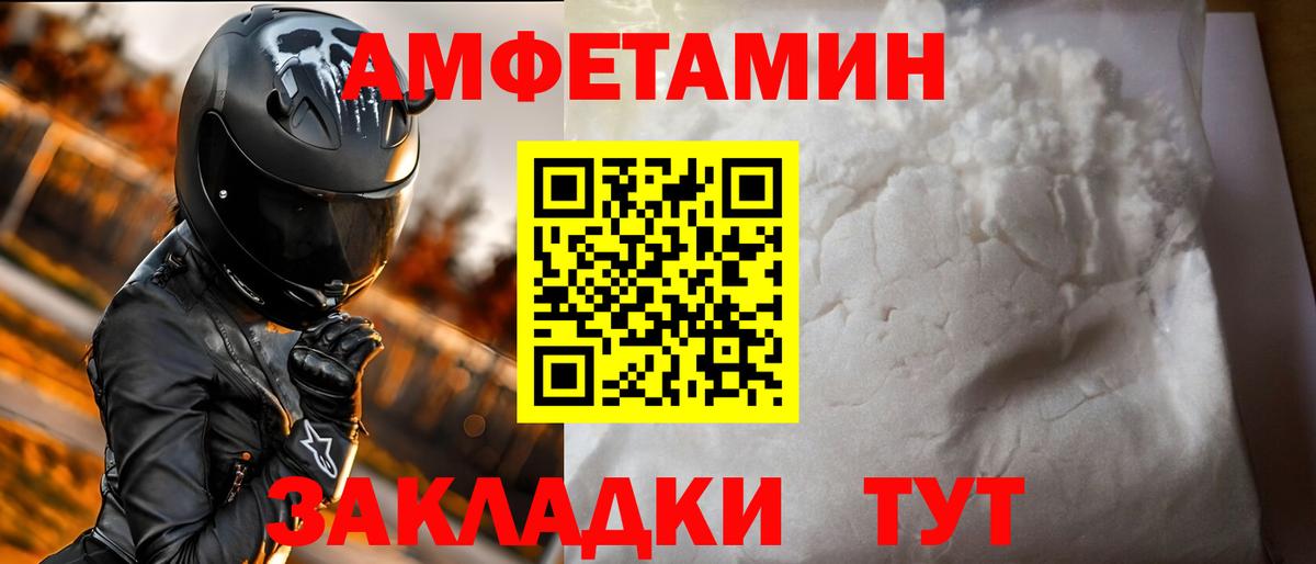 АМФ Розовый Лангепас