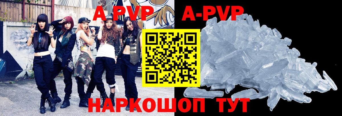A PVP крисы CK Лангепас