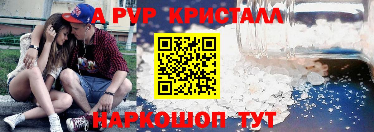 Лангепас  Alpha PVP СК КРИС  Вход с VPN  Alfa_PVP  A-PVP Соль 