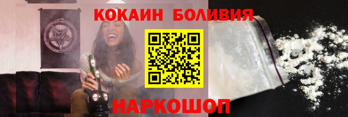 Кокаин 98% Лангепас