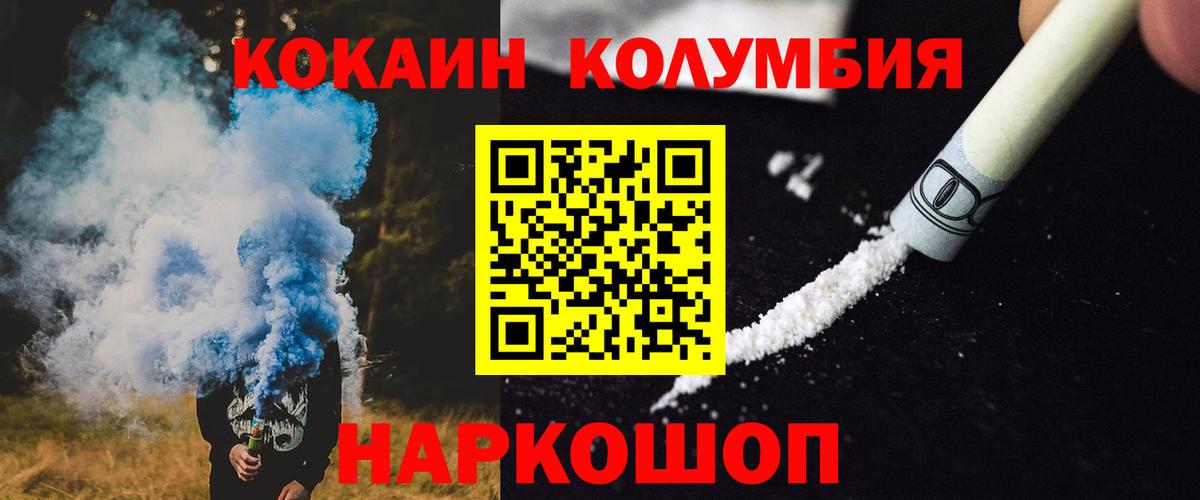 Кокаин VHQ  Вход с VPN  сколько стоит  Лангепас 