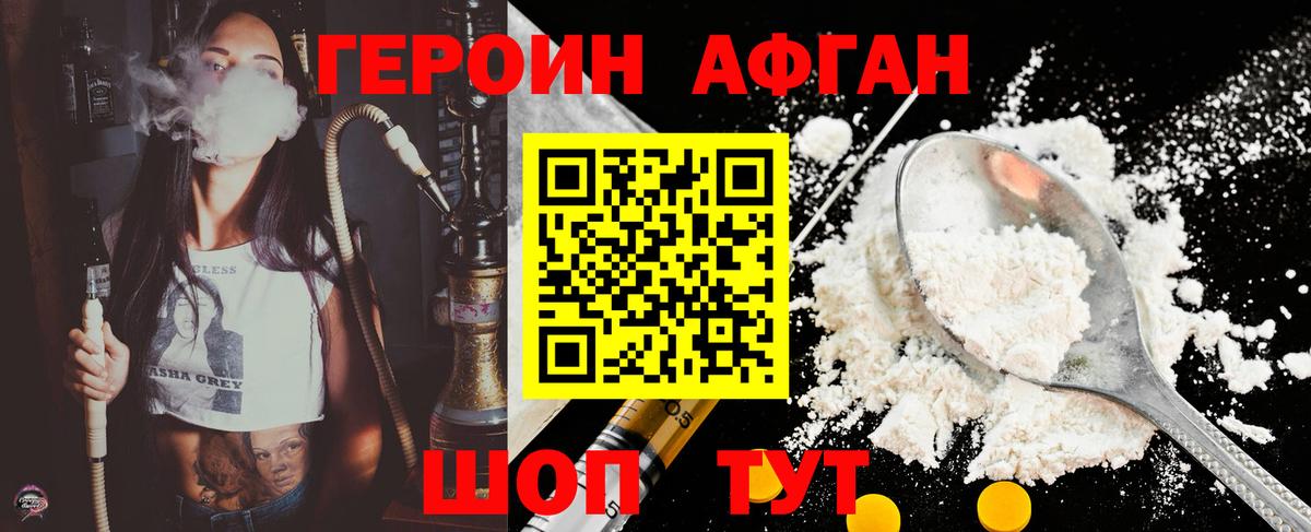 Лангепас  Героин белый  Героин  Вход с VPN 