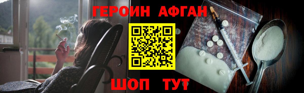 Героин белый Лангепас