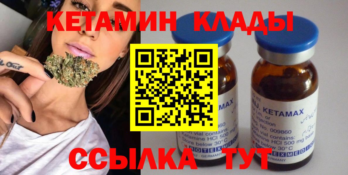 КЕТАМИН VHQ  кракен зеркало  Лангепас  Вход с VPN 