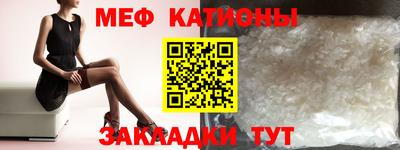 мефедрон мука Камышлов