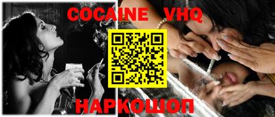 кокаин VHQ Кандалакша