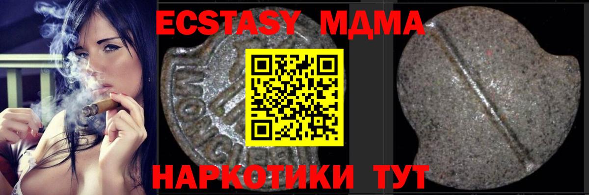 MDMA  Вход с VPN  MDMA crystal  Лангепас  MDMA Molly 
