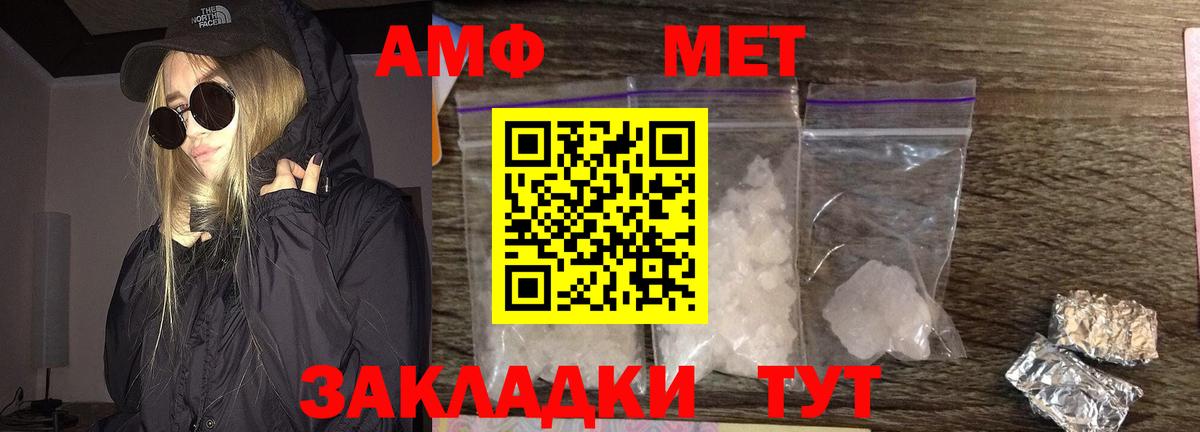 Первитин винт Лангепас