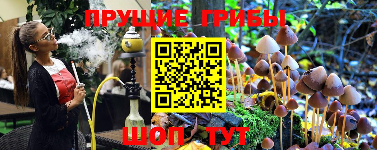 Галлюциногенные грибы ЛСД  Вход с VPN  как найти наркотики  Лангепас 